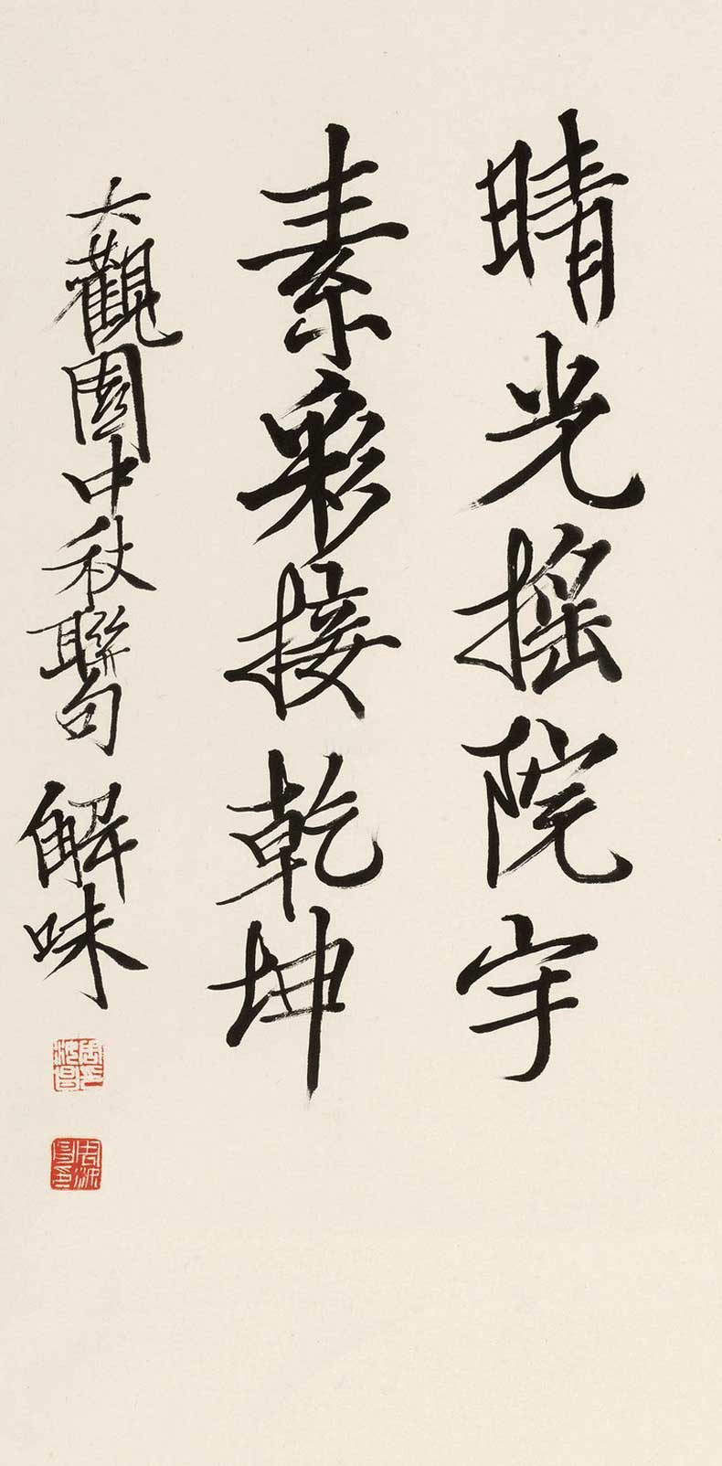 周汝昌書(shū)法作品欣賞(圖4) 周汝昌書(shū)法作品欣賞(圖4)