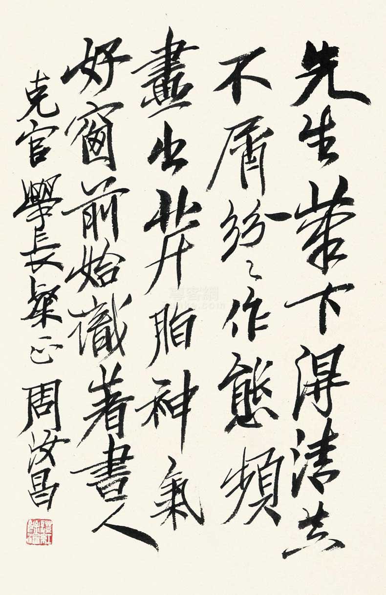 周汝昌書(shū)法作品欣賞(圖8) 周汝昌書(shū)法作品欣賞(圖8)