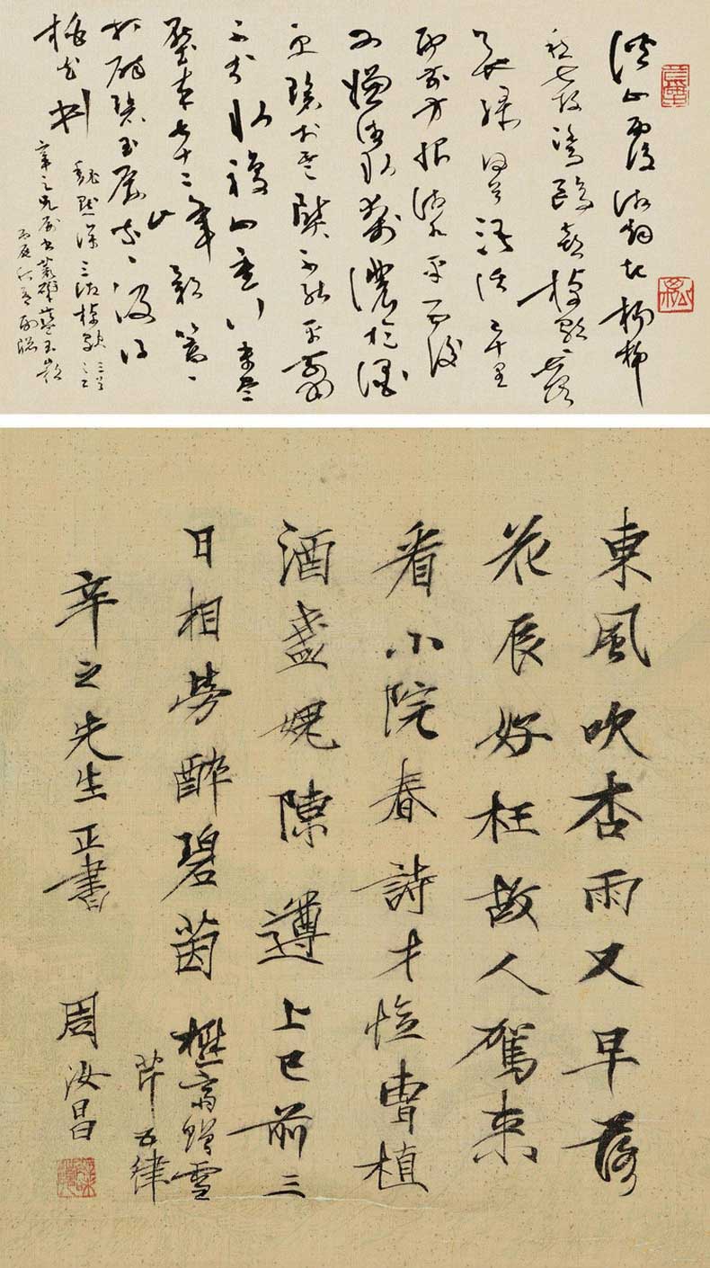 周汝昌書(shū)法作品欣賞(圖9) 周汝昌書(shū)法作品欣賞(圖9)
