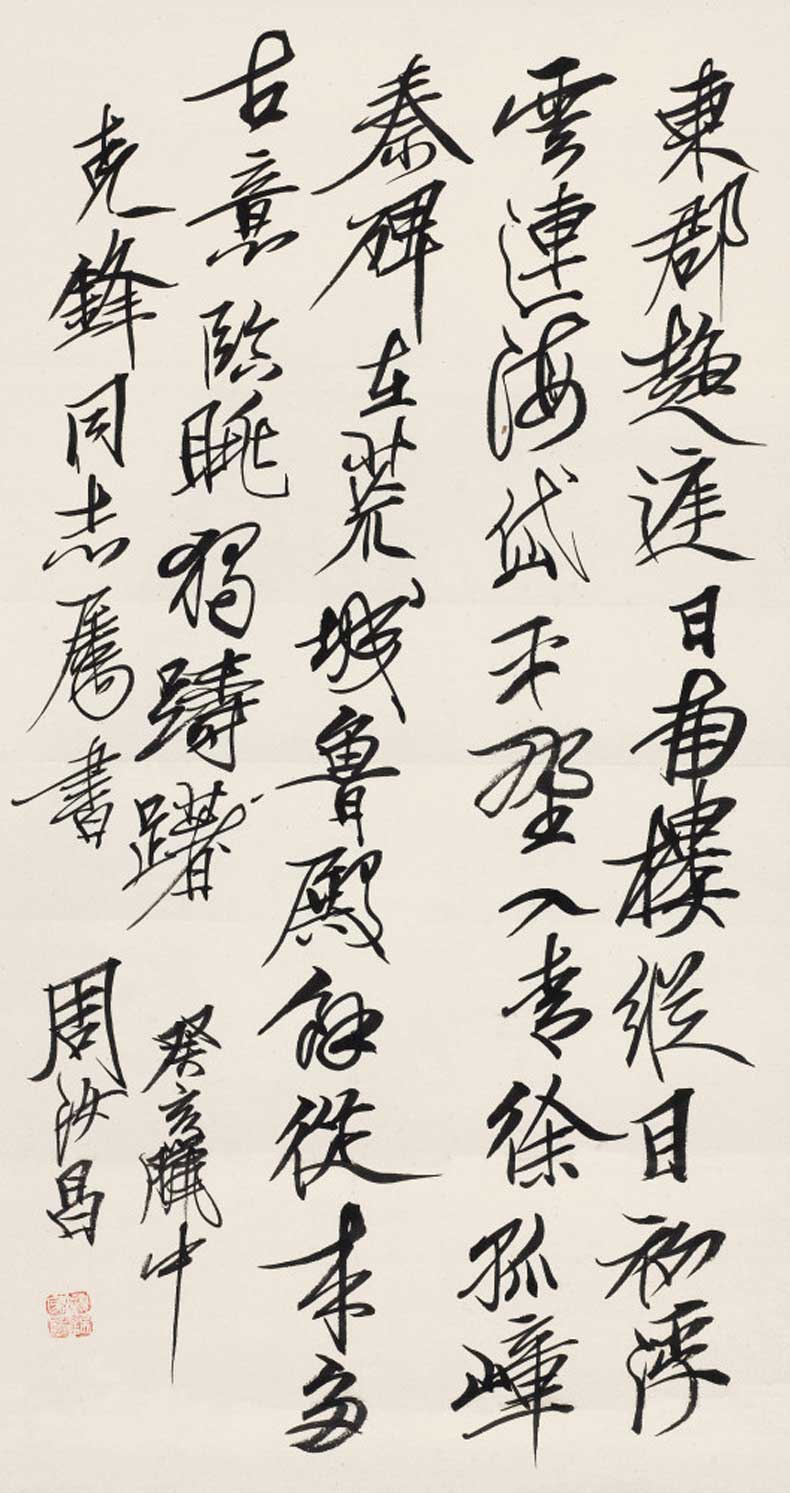周汝昌書(shū)法作品欣賞(圖14) 周汝昌書(shū)法作品欣賞(圖14)