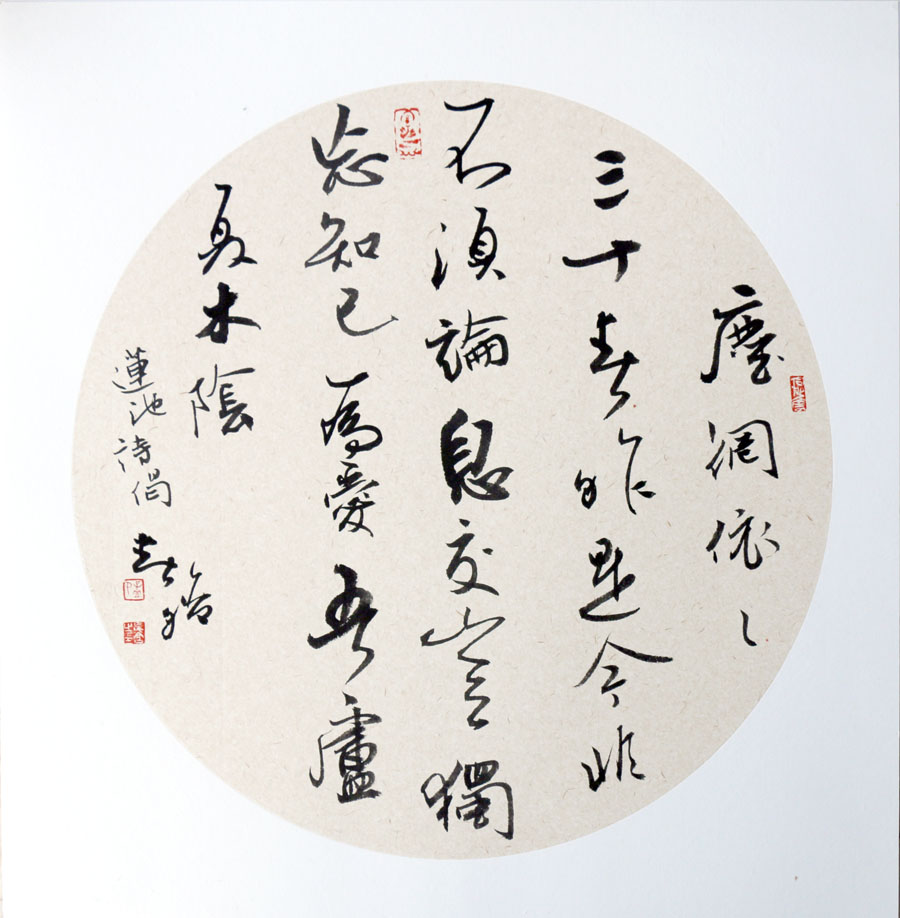 孟春晗