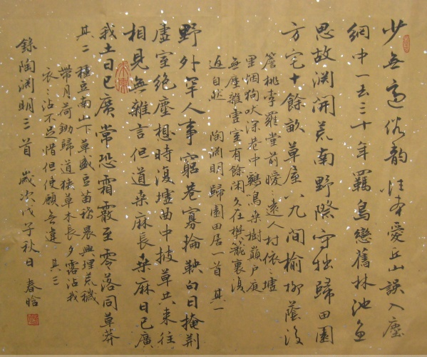 孟春晗