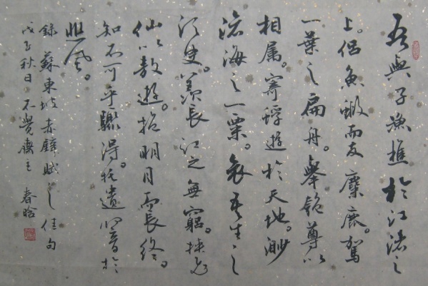 孟春晗