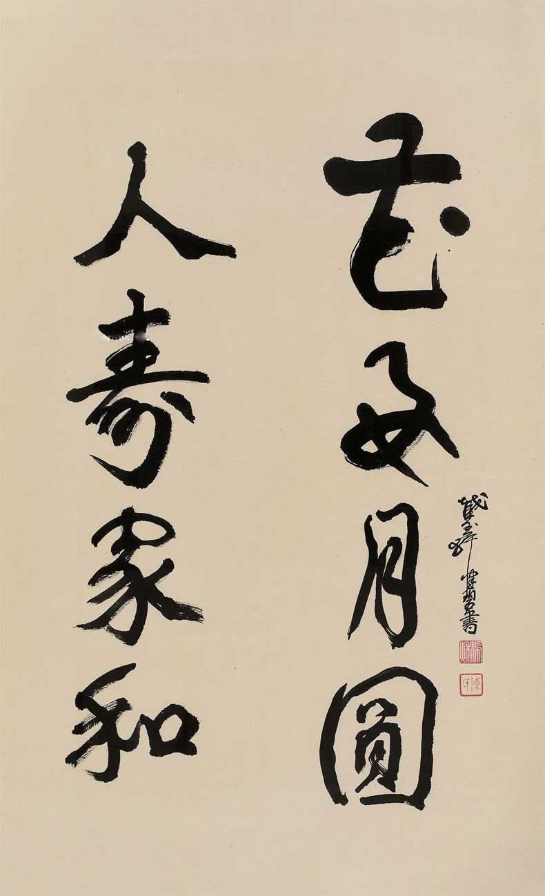上海當代書法家排名，上海十大書法家名單