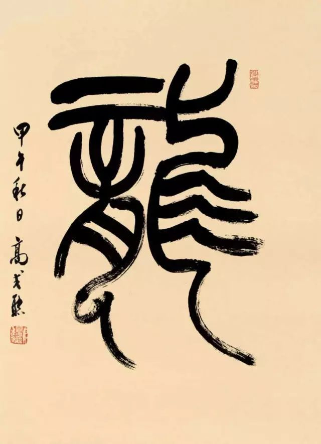 上海當代書法家排名，上海十大書法家名單