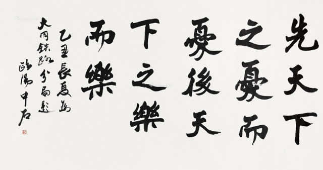 歐陽中石字畫多少錢一平尺？歐陽中石書法價格(圖7)