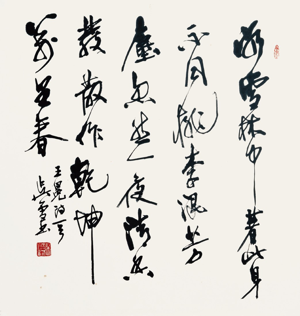 安徽省書協(xié)主席吳雪書法作品欣賞