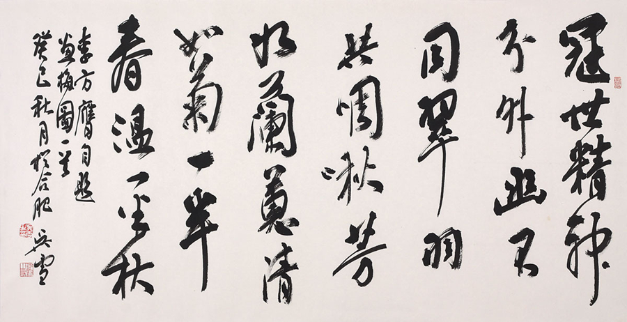 安徽省書協(xié)主席吳雪書法作品欣賞