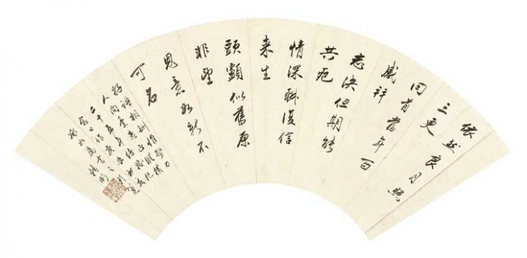 汪精衛書法作品欣賞(圖6)