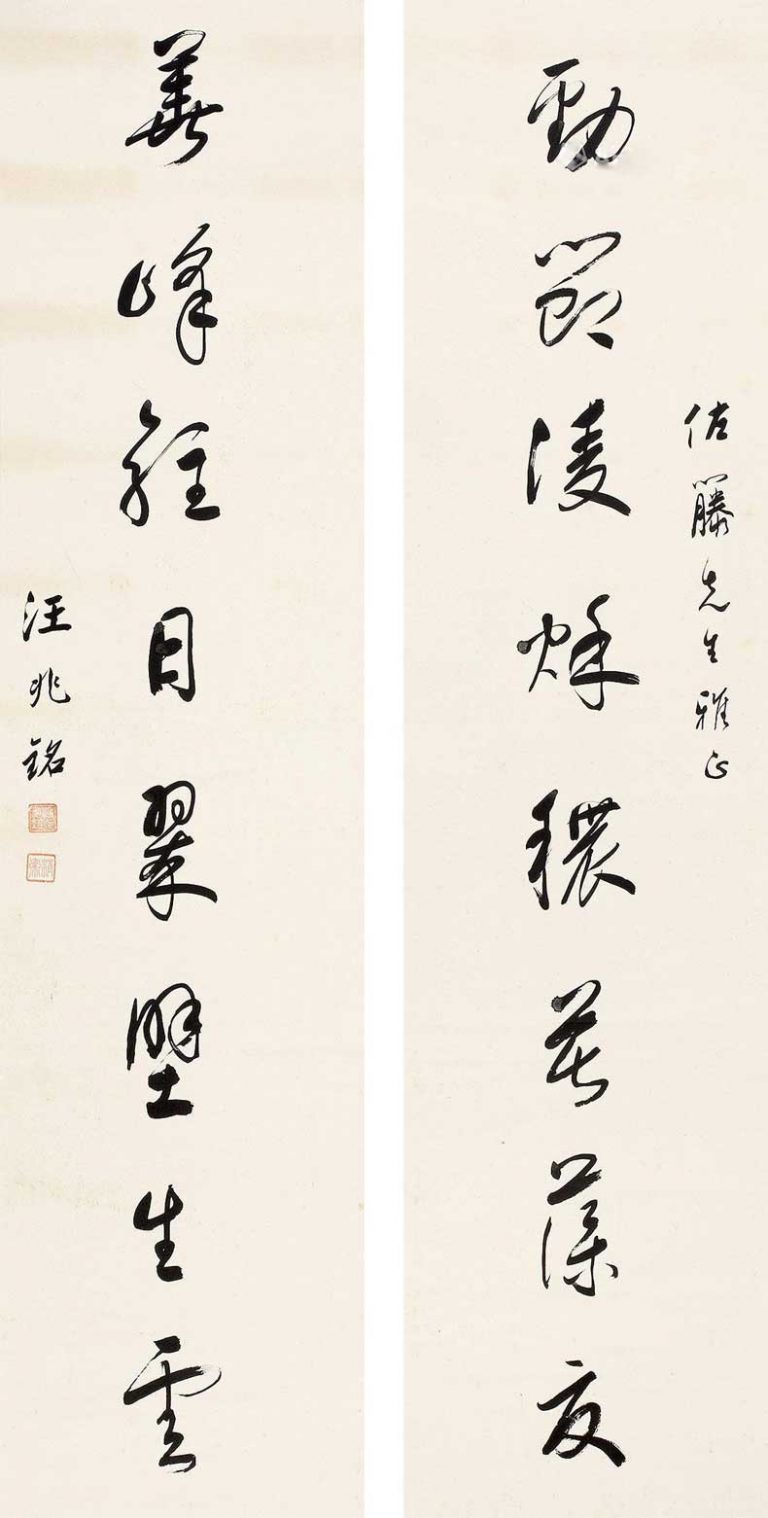 汪精衛書法作品欣賞(圖7)