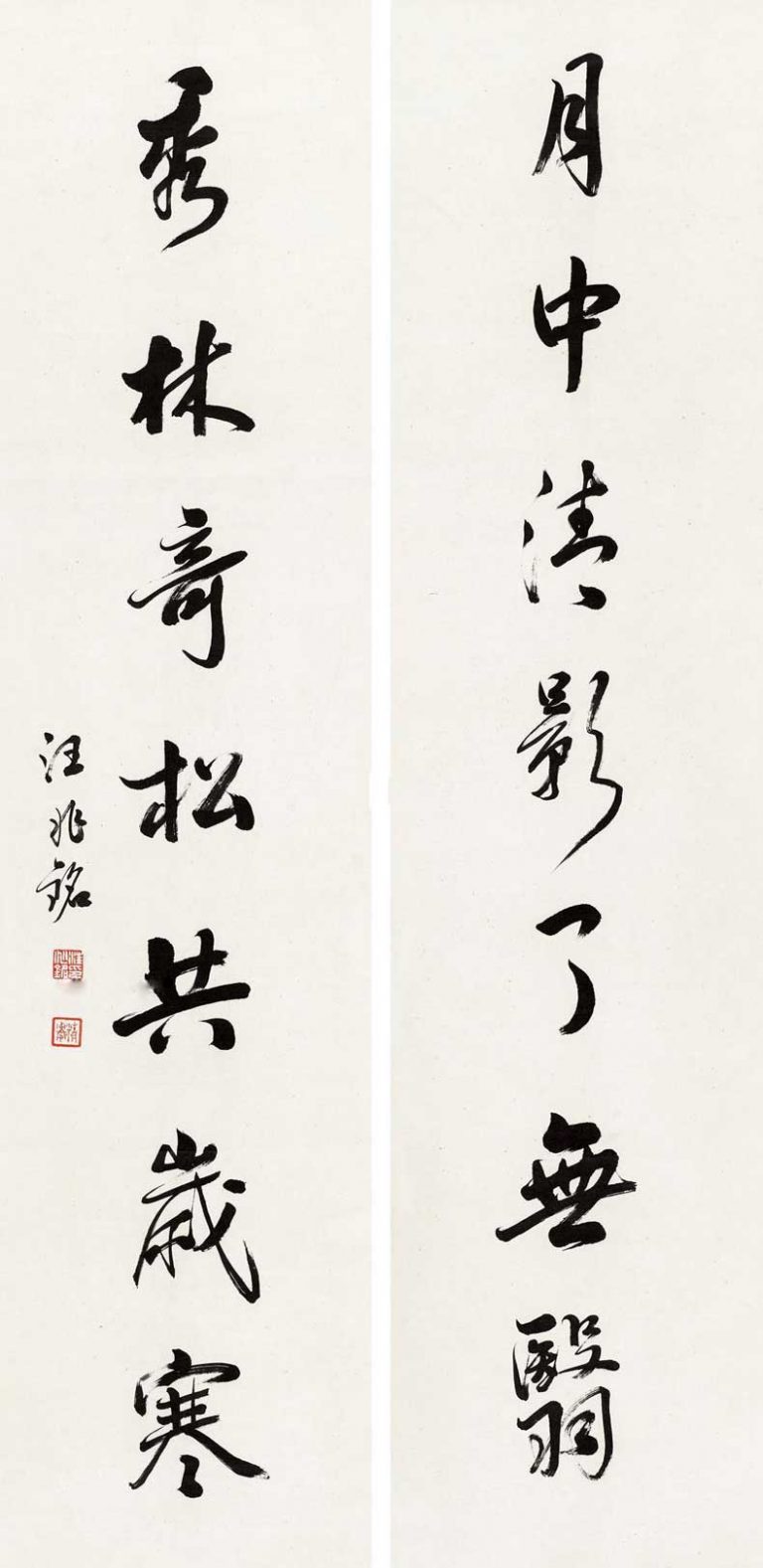 汪精衛書法作品欣賞(圖12)