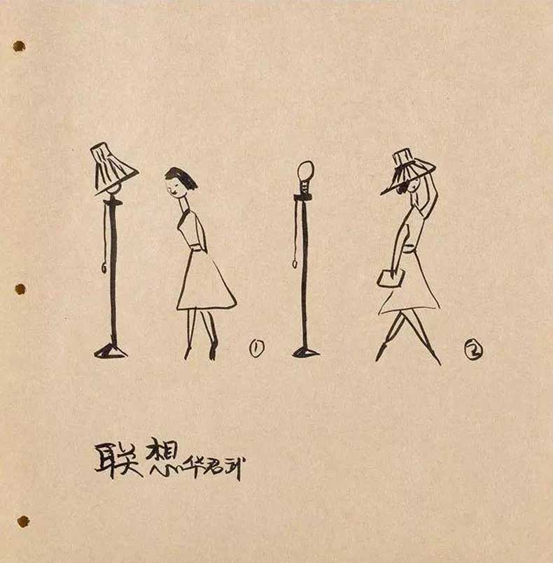 華君武漫畫（中國式諷刺漫畫)