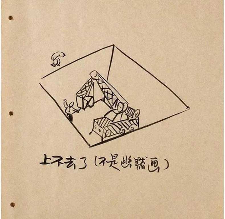 華君武漫畫（中國式諷刺漫畫)