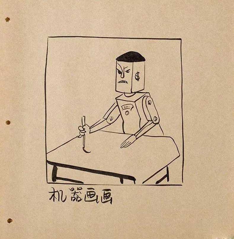 華君武漫畫（中國式諷刺漫畫)