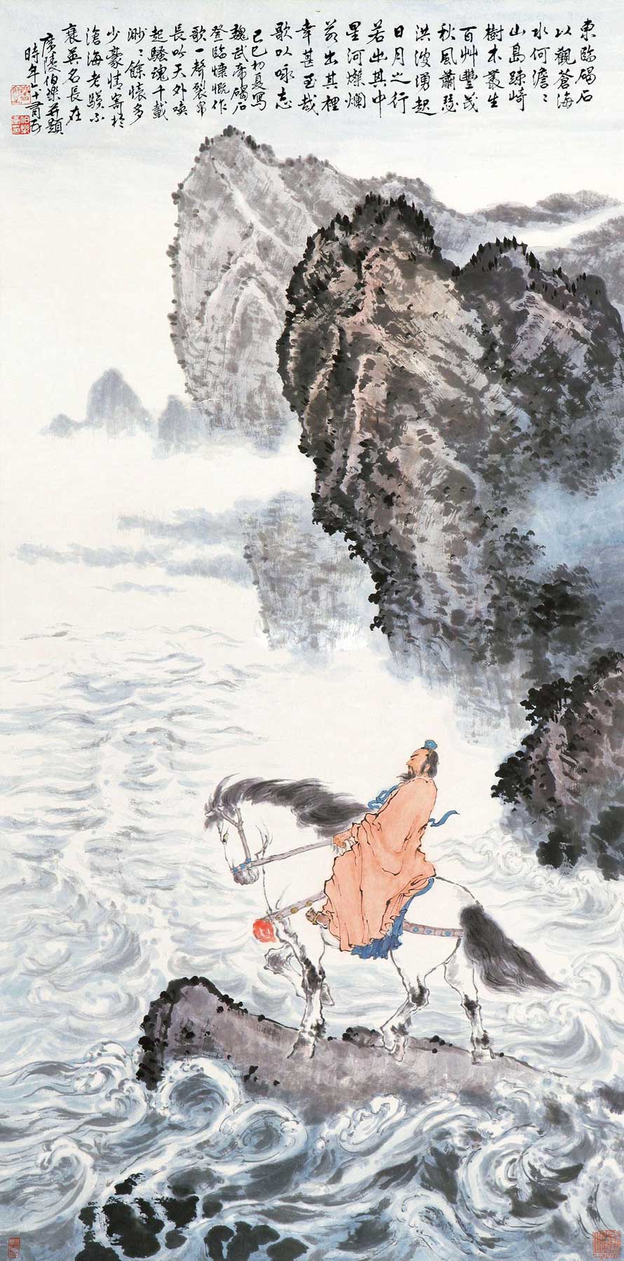 馬伯樂書畫作品欣賞