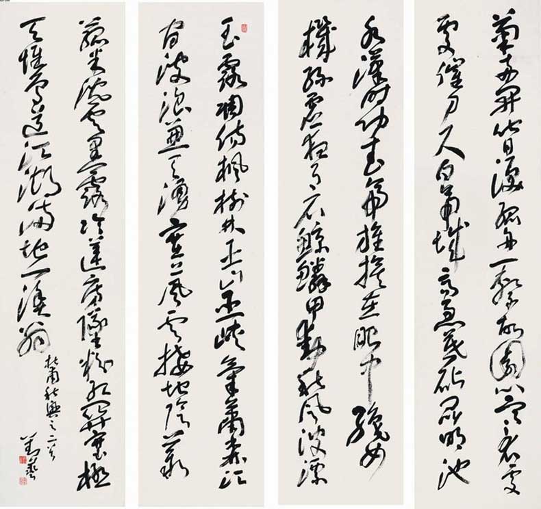 劉藝書法作品欣賞