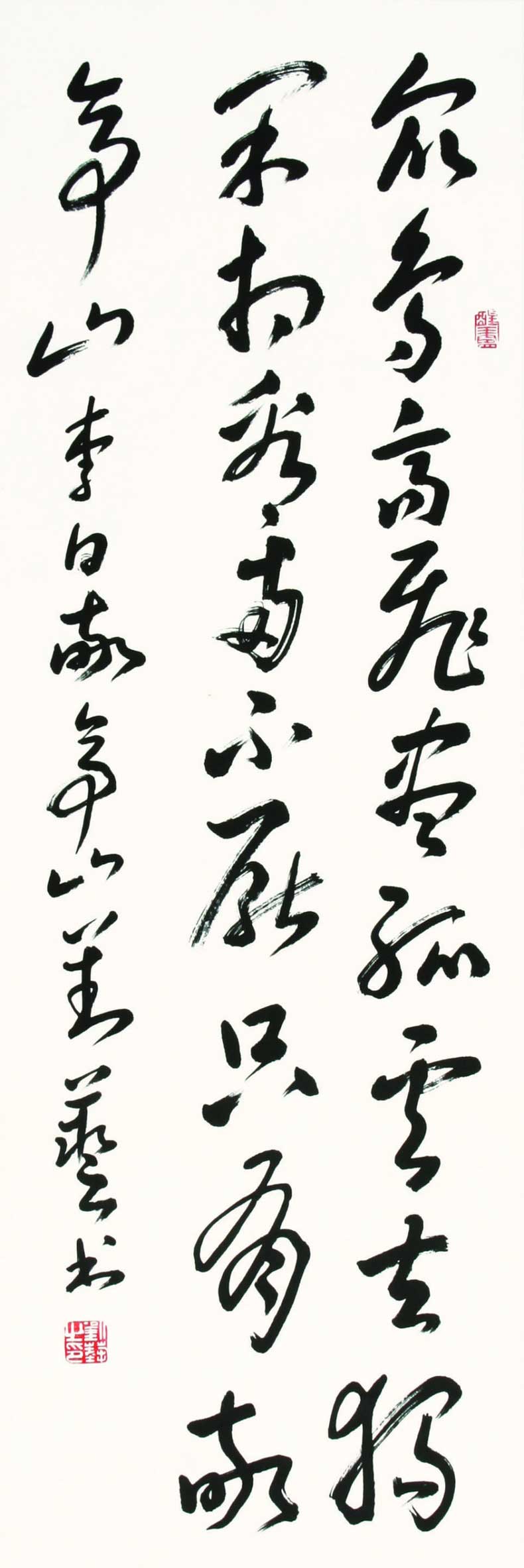 劉藝書法作品欣賞
