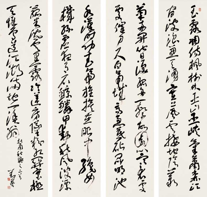 劉藝書法作品欣賞