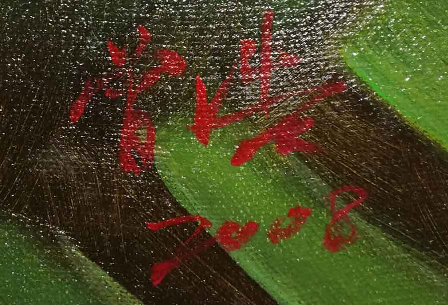 曾浩油畫作品《蓮花觀音》