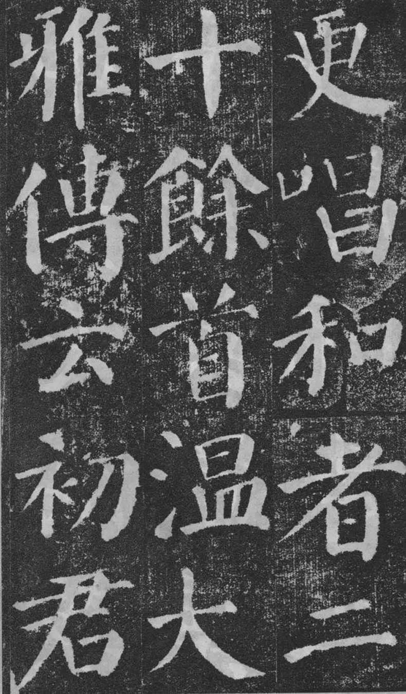 顏真卿楷書《顏勤禮碑》拓本欣賞