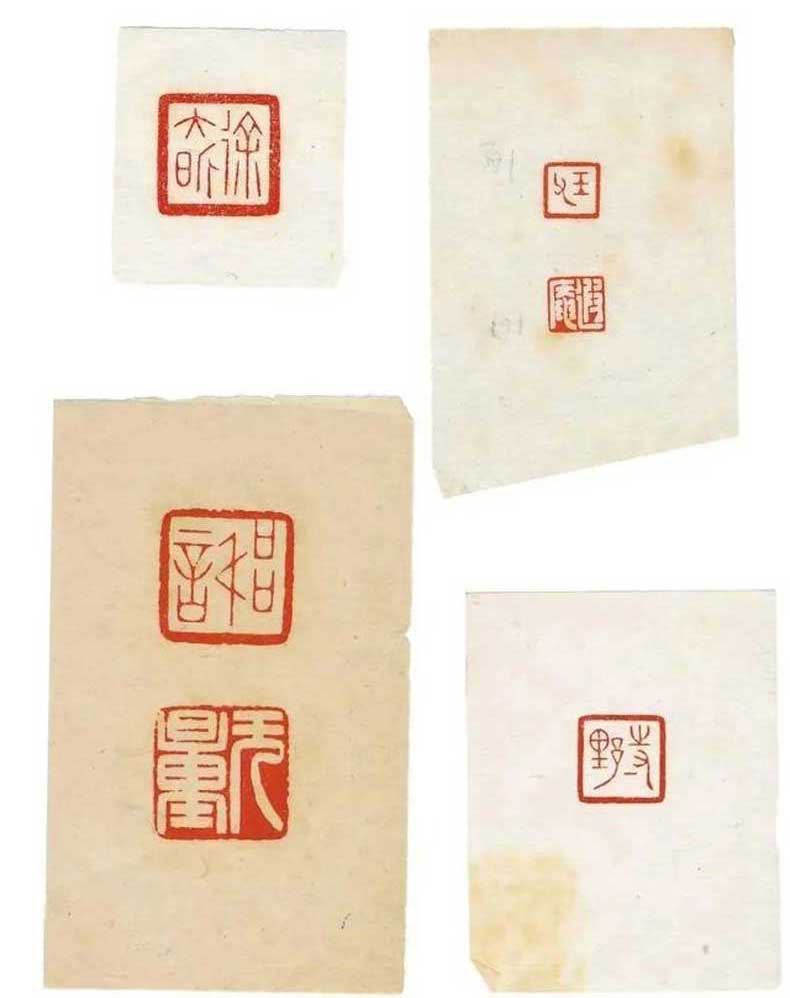 陳巨來篆刻作品欣賞
