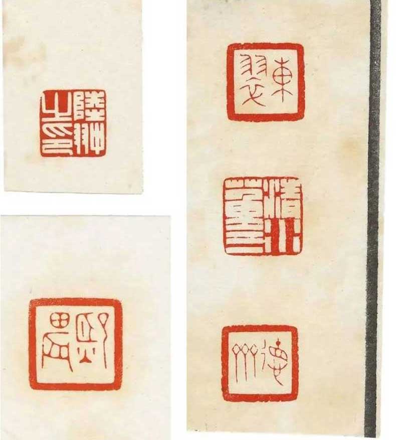 陳巨來篆刻作品欣賞