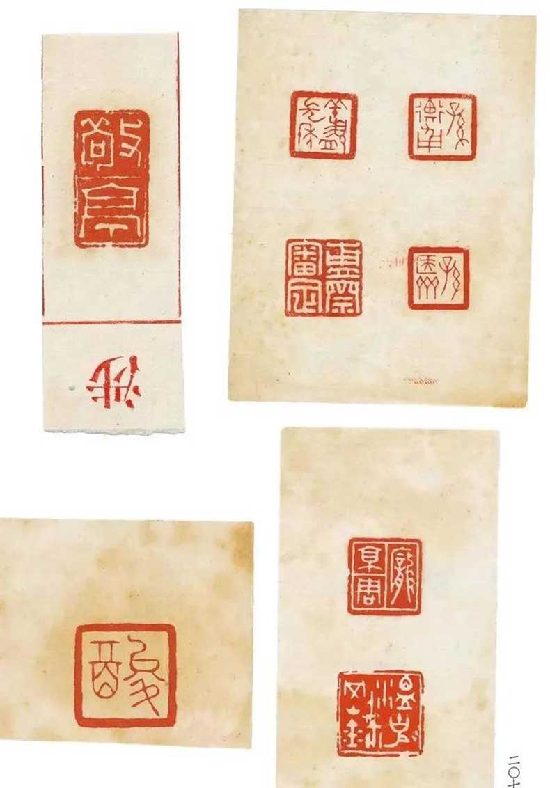 陳巨來篆刻作品欣賞