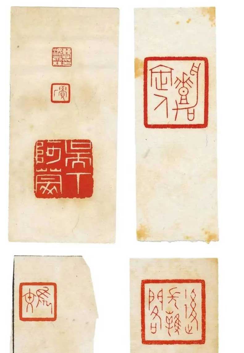 陳巨來篆刻作品欣賞