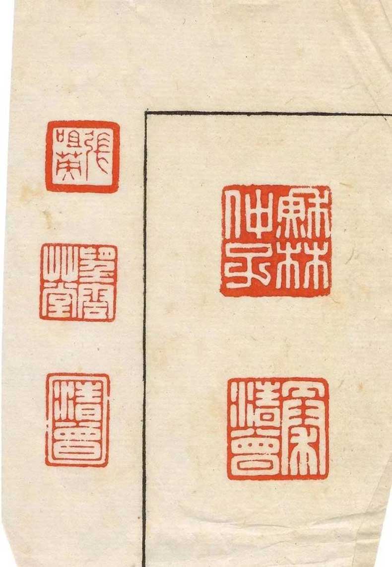 陳巨來篆刻作品欣賞