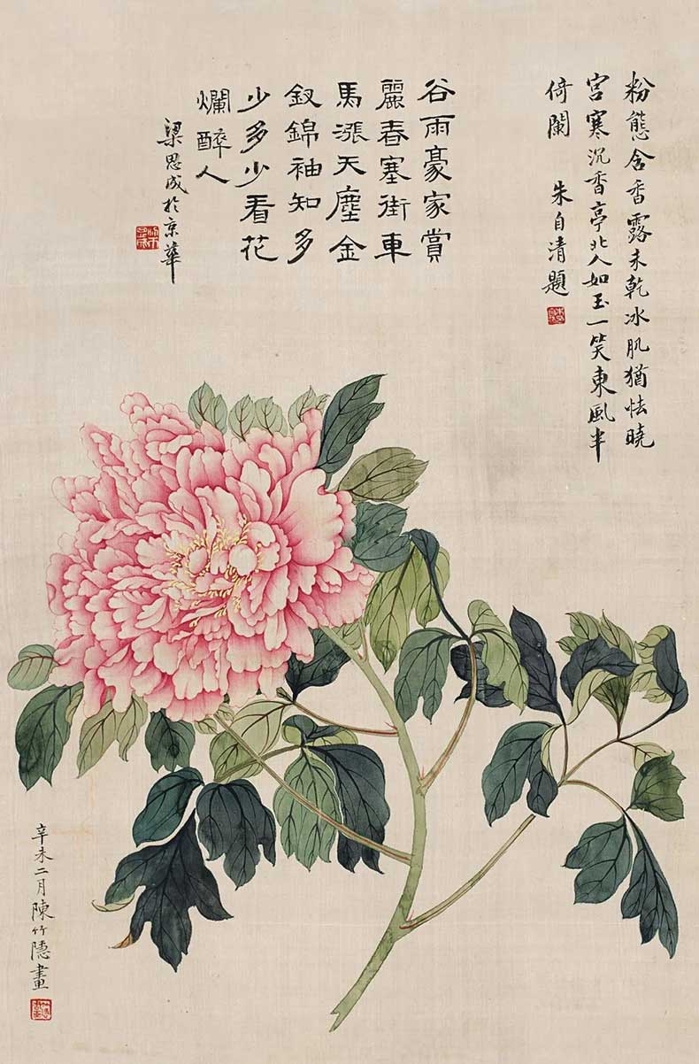陳竹隱國畫作品欣賞