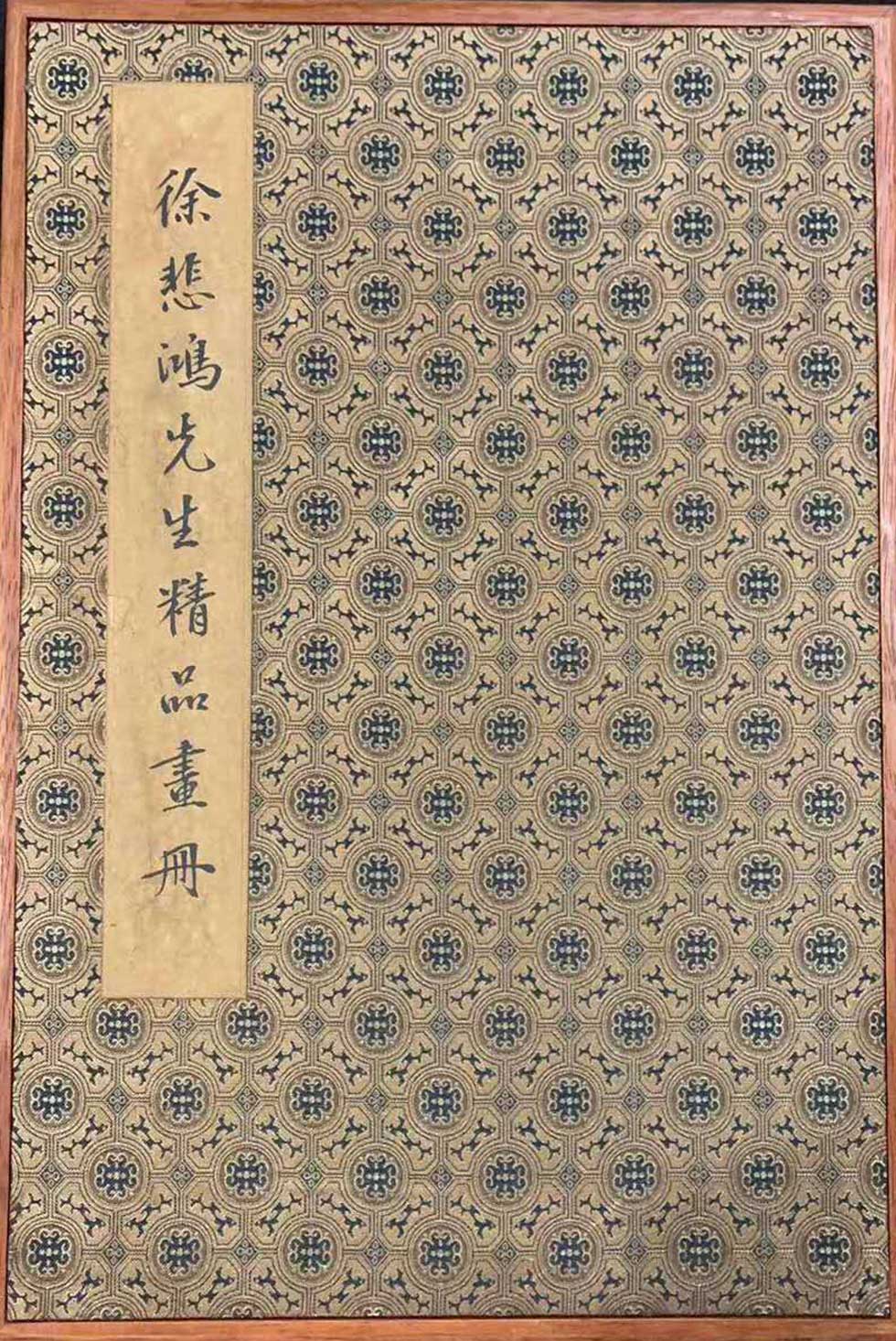 徐悲鴻《駿馬圖》冊頁,集大成之作
