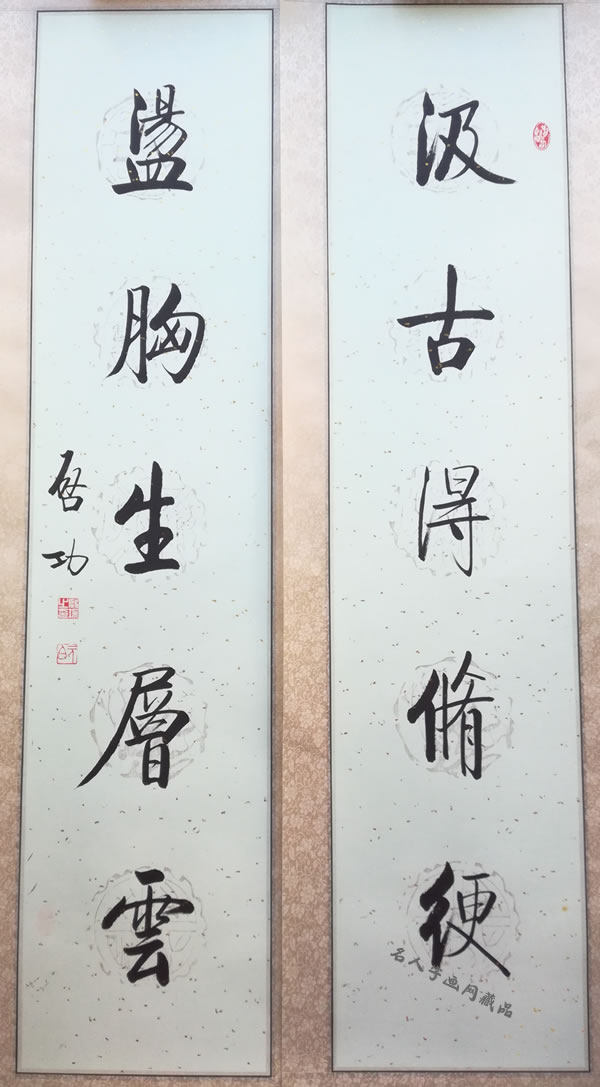 啟功書法欣賞,共5幅