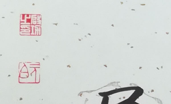 啟功書法欣賞,共5幅