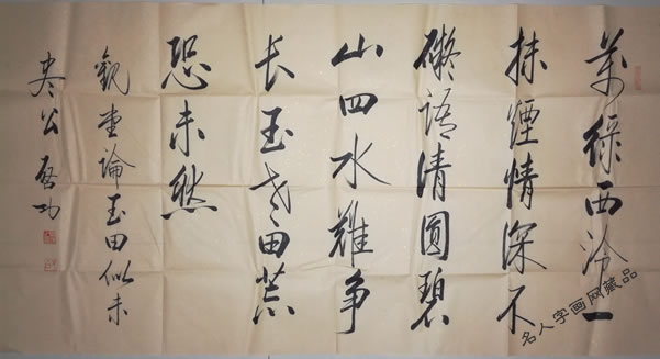 啟功晚年草書精品