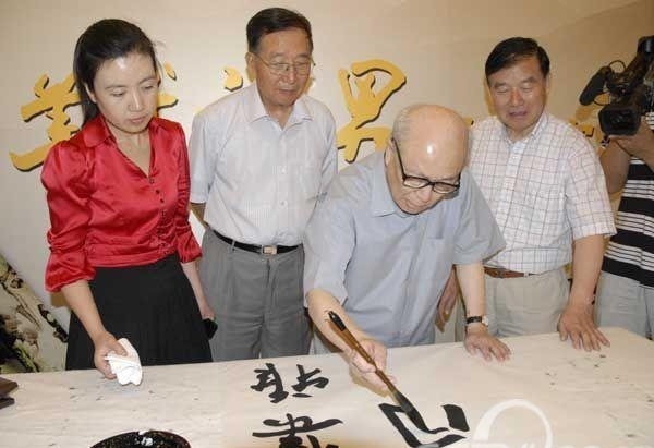 歐陽中石書法作品欣賞