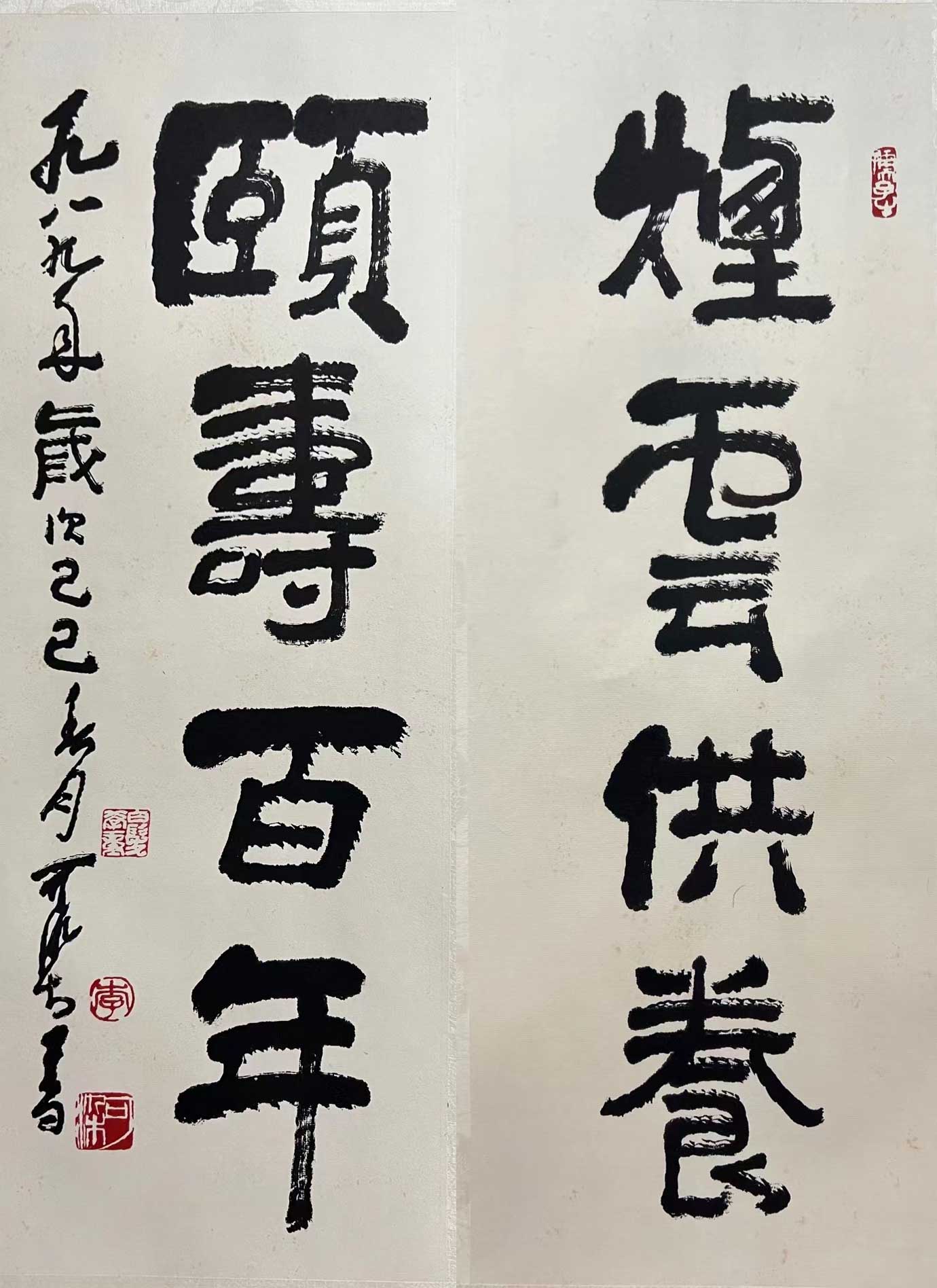 李可染作品《雨余樹色潤》書畫雙絕