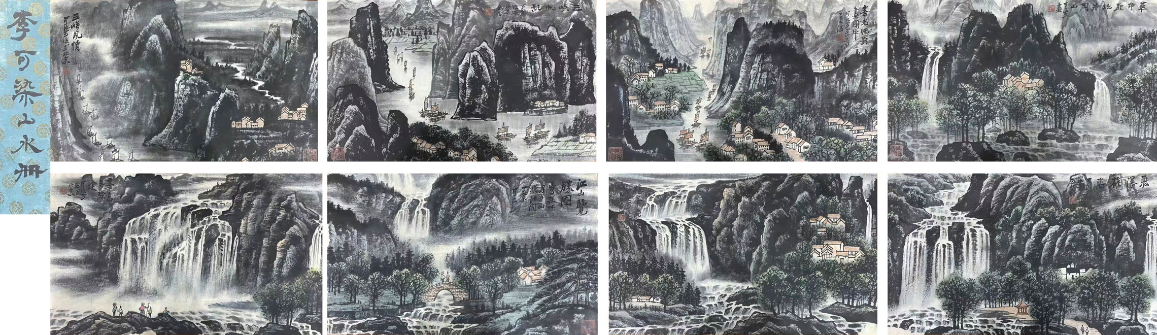 李可染《山水冊頁》珍罕佳作 李可染《山水冊頁》珍罕佳作