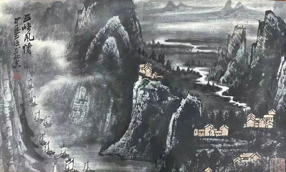 李可染《山水冊頁》珍罕佳作
