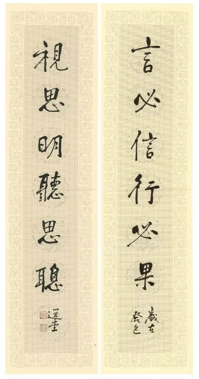 饒宗頤書畫作品欣賞-紀念饒宗頤先生 饒宗頤書畫作品欣賞-紀念饒宗頤先生