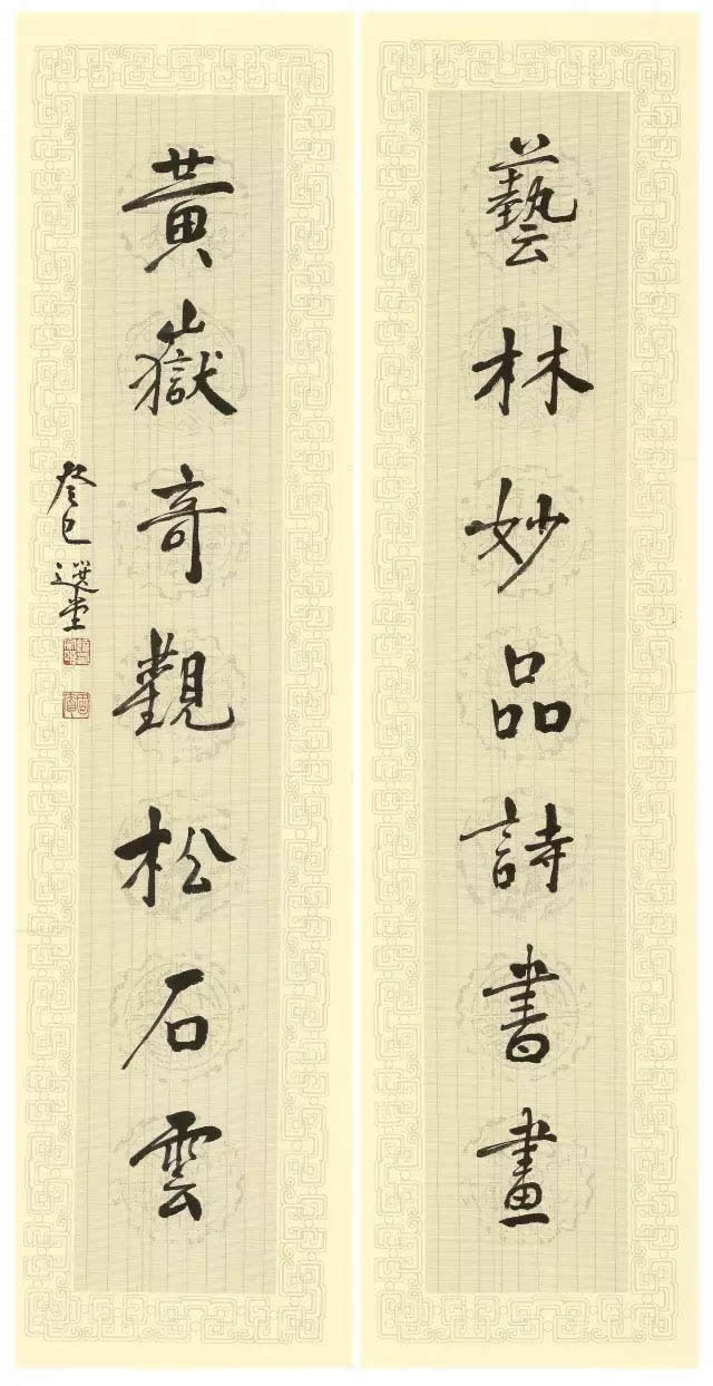 饒宗頤書畫作品欣賞-紀念饒宗頤先生