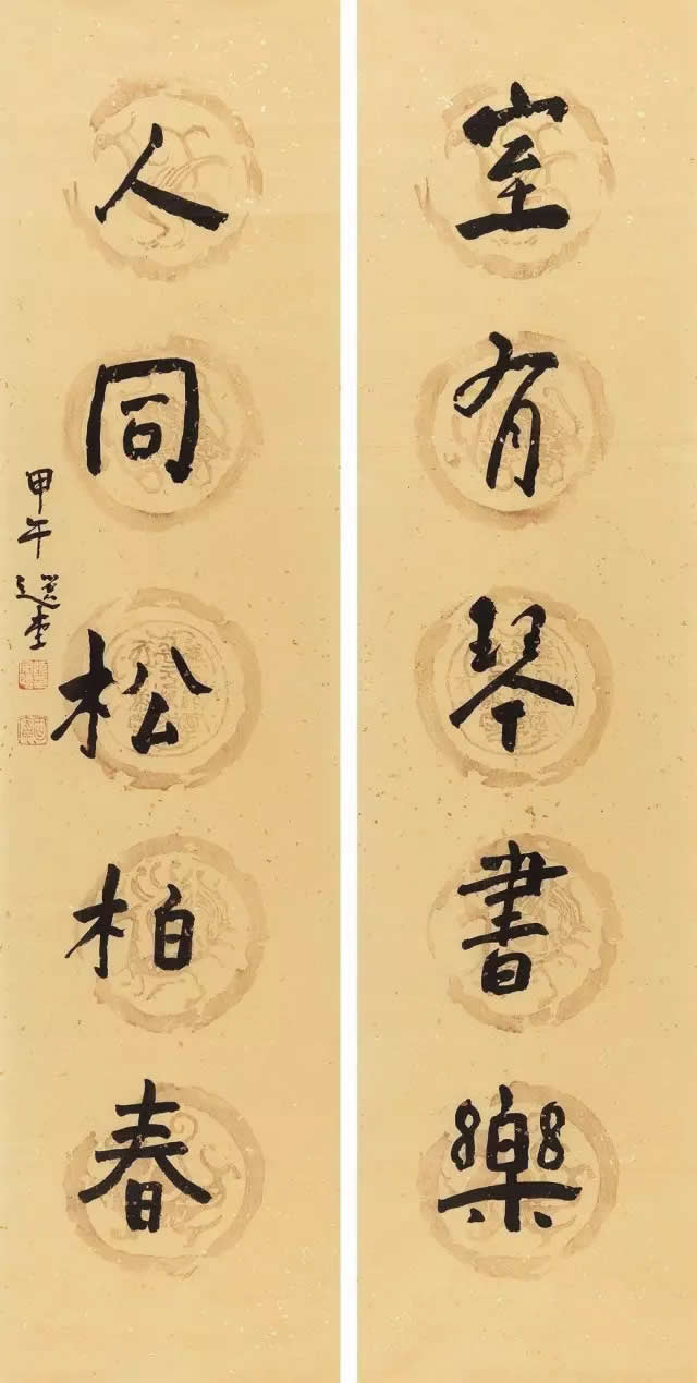 饒宗頤書畫作品欣賞-紀念饒宗頤先生