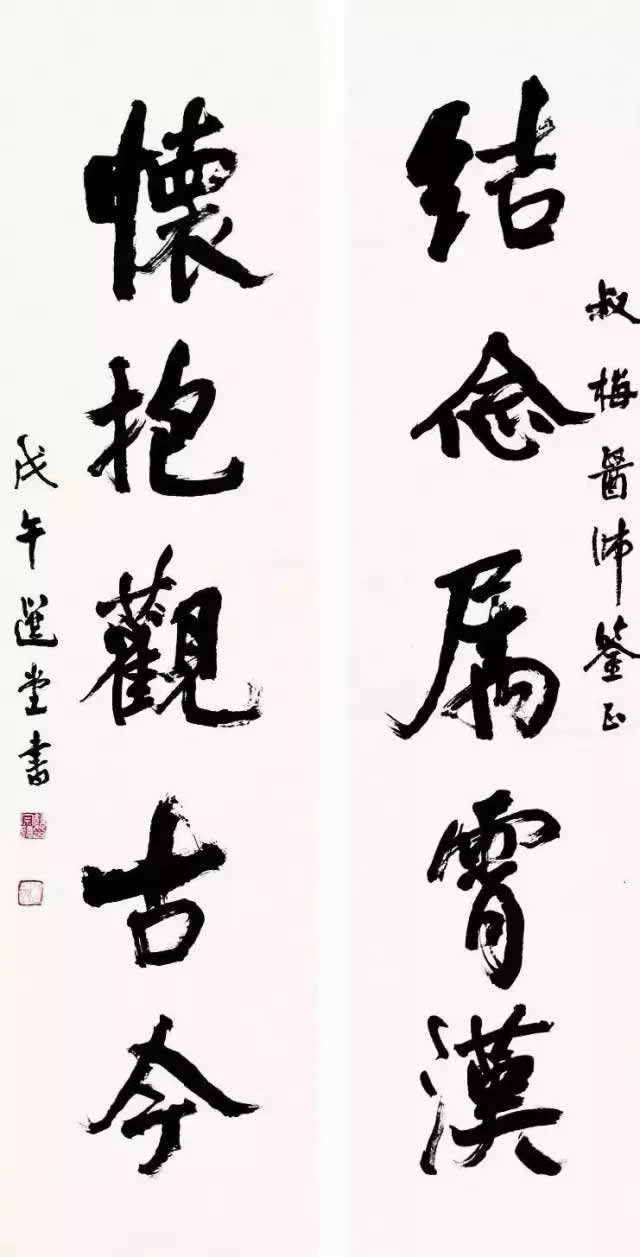 饒宗頤書畫作品欣賞-紀念饒宗頤先生