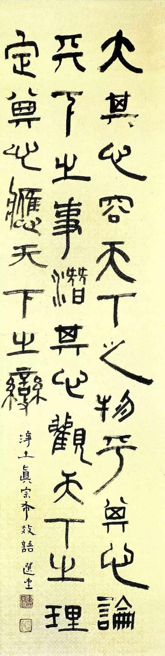 饒宗頤書畫作品欣賞-紀念饒宗頤先生
