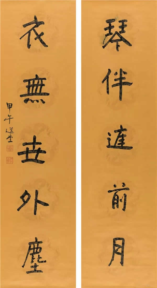 饒宗頤書畫作品欣賞-紀念饒宗頤先生