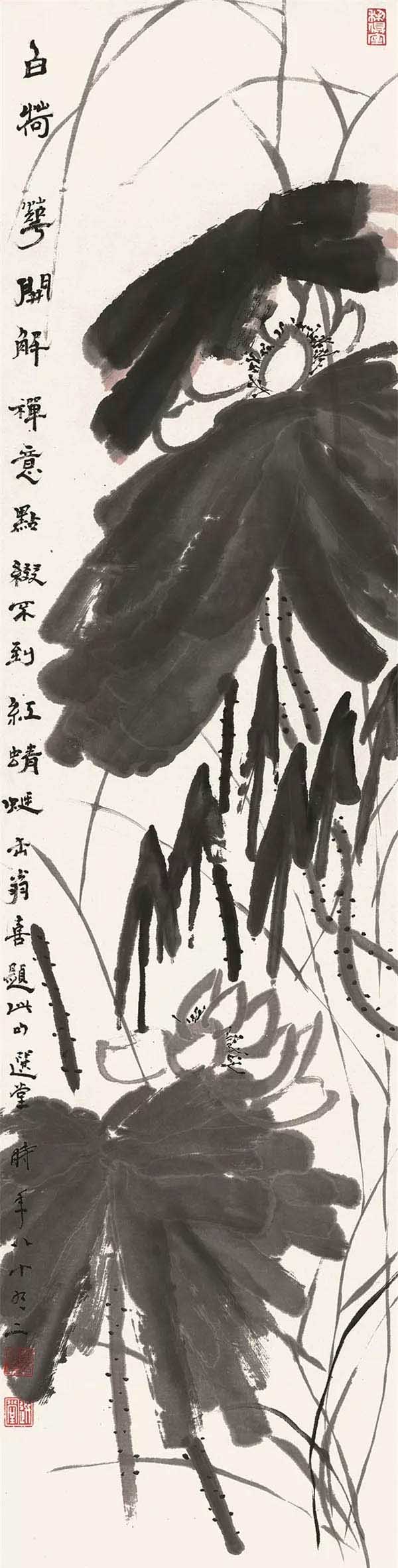饒宗頤書畫作品欣賞-紀念饒宗頤先生