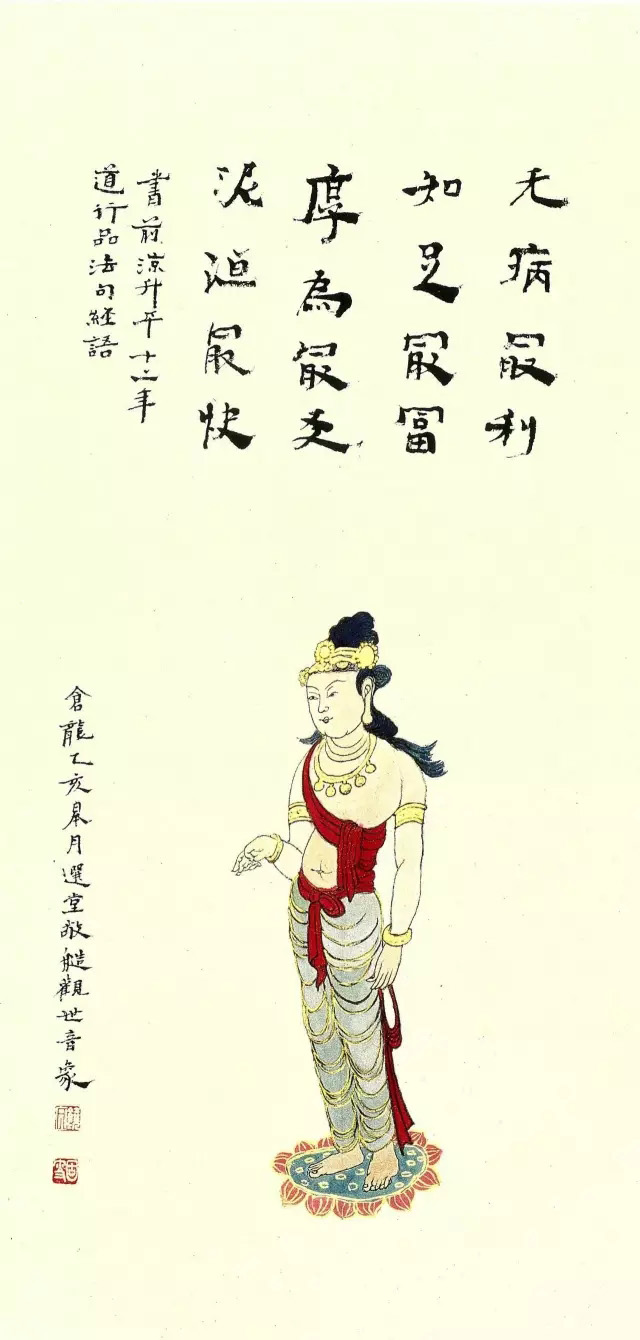 饒宗頤書畫作品欣賞-紀念饒宗頤先生
