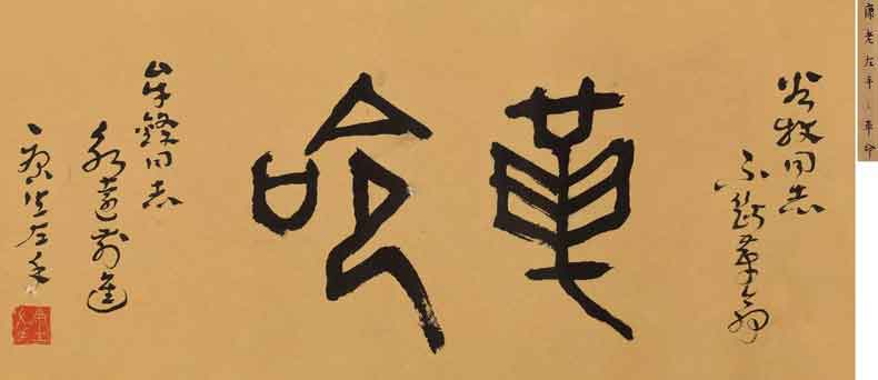 康生書法拍賣價格,最貴的作品都有哪些