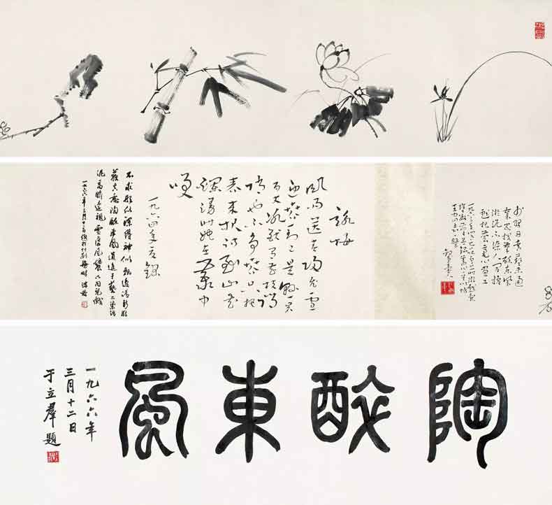 康生書法拍賣價格,最貴的作品都有哪些