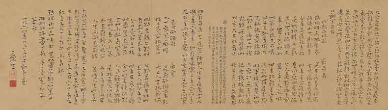 康生書法拍賣價格,最貴的作品都有哪些