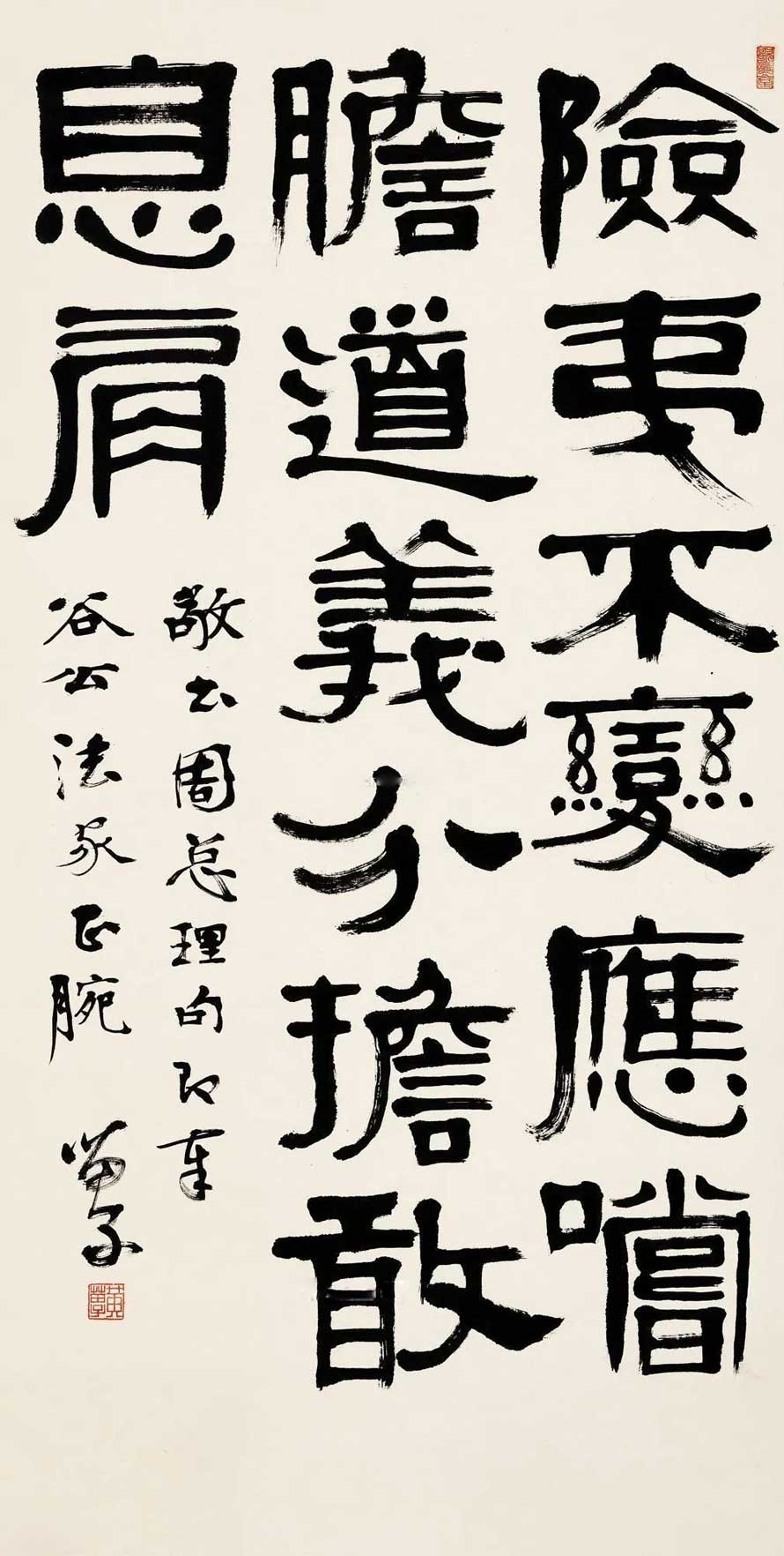 黃苗子書法作品欣賞